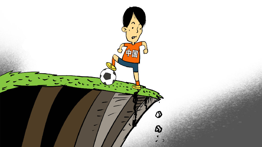中国足球：最深谷前，都在观望